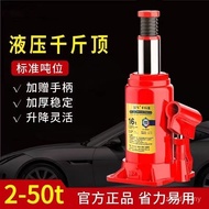 Oil 3 Ton Car Imported 50 Ton Hydraulic Car 500kg Top 32 Ton 2 Ton Germany 500kg Top Off-Road Vehicl