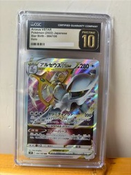 Ptcg Arceus VSTAR (2022) 日版 CGC Pristine 10 鑑定卡