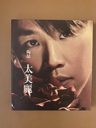 陶喆《太美麗》港版首版 CD (2006年 金牌大風/EMI)｜紙盒版 碟面完美冇花 絕版珍藏