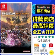 政府認證商店 Switch SD GUNDAM Battle Alliance SD高達 激鬥同盟 SD 鋼彈