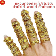 แหวนทอง 1สลึง ทองคำแท้96.5% (เลือกลายได้ทักข้อความ) จำนำได้-ขายได้ พร้อมใบรับประกัน