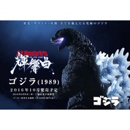 S.H.MonsterArts Godzilla (1989) Koukyoukyoku (RARE ITEM)