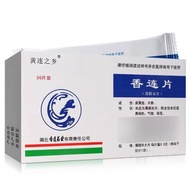Coptis chinensis Xianglian tablets 0.3g*30 tablets/box guaranteed to be delivered directly in the ph