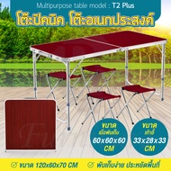 BG Furniture โต๊ะปิคนิค โต๊ะสนาม พับได้ อลูมิเนียม 120x60x70 แบบกระเป๋าพกพา รุ่น T2plus ปรับระดับควา