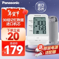 【医用级准度】松下（Panasonic）上臂式电子血压计 血压测量仪家用 进口机芯 大屏精准一键测量高血压 BU10 新年礼物实用送老人