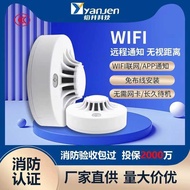 101WIFI Smart Wireless Smoke Alarm Household Smoke Alarm Shopping Mall Fire Alarm Device