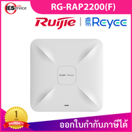 Reyee RG-RAP2200(F) Ceiling Mount Access Point ตัวกระจายสัญาณ
