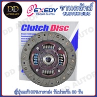 EXEDY จานคลัทช์ แผ่นคลัช NISSAN B12 B13 B14 (ขนาด 7.1/2 นิ้ว 18 ฟัน) 190mm(NSD042) Made in Japan ญี่