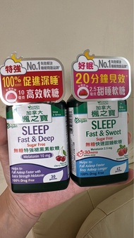 楓之寶無糖特強褪黑素 / 無糖快速甜睡軟糖