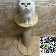 貓跳台chopin貓抓柱強力貓家具大號巨超粗麻繩實木羅馬柱小型爬架貓玩具貓爬架
