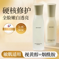 New Product/Aiheji Niacinamide Water Lotion Set Facial Moisturizing Moisturizing Retinol Essence Com