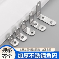 Support frame/Holder The fixator Angle iron bracket reinforces the furniture support frame Stainless
