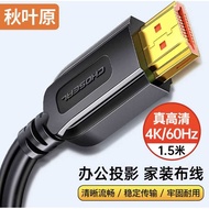 HDMI Cable Version 2.0 4k/60hz HD Cable 1.5m QS8101T1D5