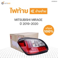 MITSUBISHI ไฟท้าย MIRAGE ปี 2019-2020 A03A ของแท้ศูนย์