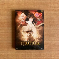 DVD : The Promise (2005) Flying Horse Man [New Wearable] Cecilia Cheung/Hiroyuki Sanada/Movie Genuin