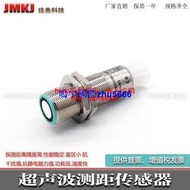 高精度M18超聲波測距傳感器UB500-18GM40-I-V1 UB500-18GM40-U-V1現貨