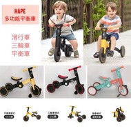 Hape 多功能平衡車