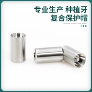 Suitable for ITI ITI Protective Cap Dental Planting Alternative Transfer Rod Titanium Base Antibacte