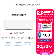 แอร์ติดผนัง Panasonic YU-ZKT 9000 - 28000 BTU Inverter ใช้สารทำความเย็น R32 เย็นเร็ว ประหยัดไฟ