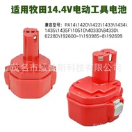 🔥M.tM.t9.6V 12V 14.4V 18V Rechargeable Hand Drill Tool NiMH Battery🌞