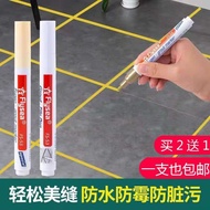 Beautiful seam pen ceramic tile floor tile gap household color change pen seam agent waterproof mold