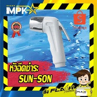 SUN-SON Bidet Nozzle