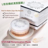 [煥膚面膜推介💡] OSKIA Renaissance Mask (50ml) | 提亮膚色 袪暗沉 清潔毛孔 促進細胞更新 | Details👇🏻可按”read more”睇