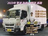 19年 三菱 5期  堅達 14呎半 *自排*  8門 高廂 中古二手貨車 3噸半貨車 廂車