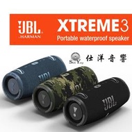 全新上市 JBL 英大 Xtreme 3 可攜式防水藍牙喇叭 【公司貨保固+免運】