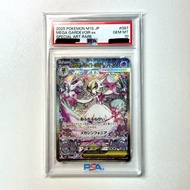 [ptcg] (PSA10) (於格仔舖有售) 現貨 日版 m1S 087/063 SAR メガサーナイトex 超級沙奈朵ex Mega Gardevoir EX