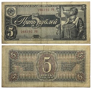 Russia Banknote 5 Rubles 1938 Vg Circulated.