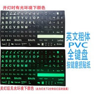 Full Version Full Keyboard Laptop Desktop Key Universal Luminous Keyboard Sticker Self-Adhesive Lumi