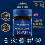 Haddrell's of Cambridge - UMF 20+ 麥蘆卡蜂蜜 250G (MGO 826+) (57521) (紐西蘭製造 原裝進口高級蜜糖) #密糖 #糖漿 #天然 #滋潤養顏 #