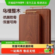 Double Solid Wood Chopping Board Ebony Wood Cutting Board Solid Wood Chopping Board Household Antiba