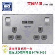 BG 英國 FBS22U3G 拉絲鋼色 13A雙位有掣插座連雙位3.1A USB充電插座 香港行貨 保用一年