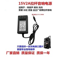 Jack Adapter Travel Adapter Audio Charger 9V 1.5A Speaker Universal 15V Rod Audio Square Dance 2A Po