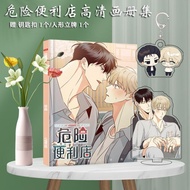 Terlaris! New! Korean Comic Dangerous Convenience Store Photo Album Set Cartoon Character Acrylic St