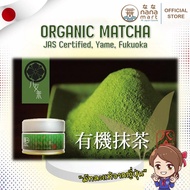 Matcha มัทฉะ Yame Tea Organic JAS Certified – Ceremonial Grade มัทฉะออร์แกนิคเกรดพิธีการขนาด 20g