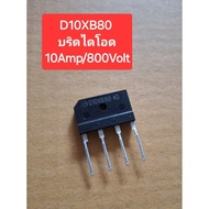 D10XB80 (Diode Board) 10Amp/800Volt