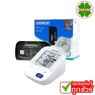 OMRON HEM-7156 เครื่องวัดความดัน ผ้าพันแขนใหญ่ 22-42 Cm.