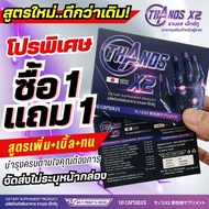 Express Delivery️Buy 1 Get 1 Free New Formula Better Than Thanos X2 (Thanos X2) Special Supplement C