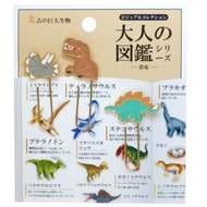 Made In Japan Adult's Illustrated Book Paper Clip Modeling Bookmark Rice Dinosaur Stationery