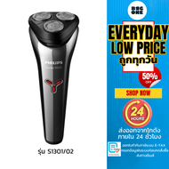 Philips Shaver series 1000 เครื่องโกนหนวดไฟฟ้าโกนได้ทั้งแบบเปียกและแห้ง PowerCut Blades รุ่น S1301/0