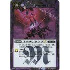 Battle Spirits BSC49 Dream Booster: Revolving Stars Common/Secret BSC49-090 Totentanz LT