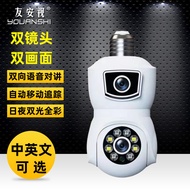 Wireless Lamp Holder Lamp Head Camera 360 Degree Moving Head Network Monitor Dual Camera wifi Camera