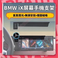 Hsinchu Suitable For BMW IX Screen Stand IX40 IX50 Support Storage Collection