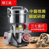 110V磨粉機 中藥材打粉機 2500克 五谷雜糧粉碎機 三七破壁機 幹磨商用研磨粉碎機 大容量調味料磨粉機