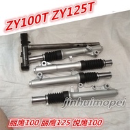 Suitable for Yamaha ZY100T-3-4 ZY125T-3 Liying Yueying Front Shock Absorption Front Fork Steering Co