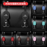 Suitable for Chery Ice Cream Large Small Ants Ruihu 3Xe Car Seat Back Hook Car Interior Unique Modif
