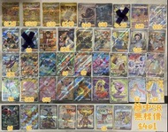 Pokemon Card 簡中SR UR 皮卡丘/ 噴火龍/ 夜晶擔架/ 幸福蛋/ 夢幻/ 胡地/ 萊希拉姆/ 阿羅拉椰蛋樹SAR/ 茸茸羊/ 長耳兔/ 水君